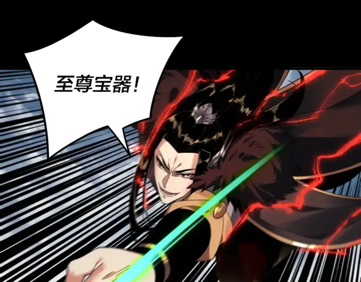 《我！天命大反派》第82话 嘎嘎乱杀图79