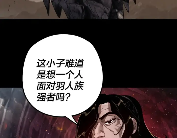 《我！天命大反派》第82话 嘎嘎乱杀图89
