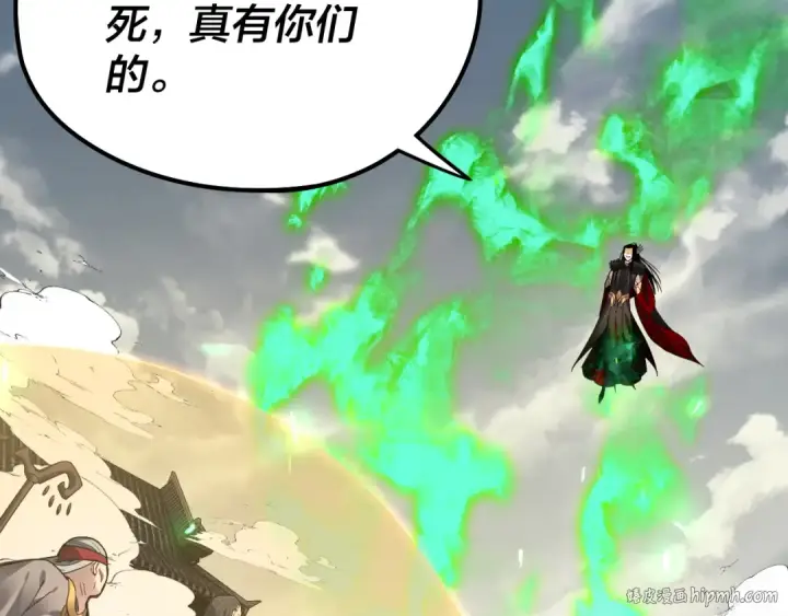 《我！天命大反派》第82话 嘎嘎乱杀图96
