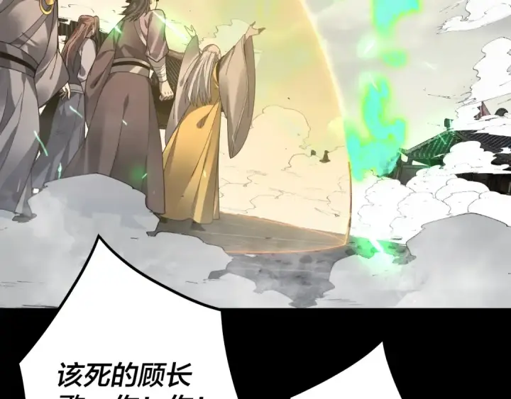 《我！天命大反派》第82话 嘎嘎乱杀图97