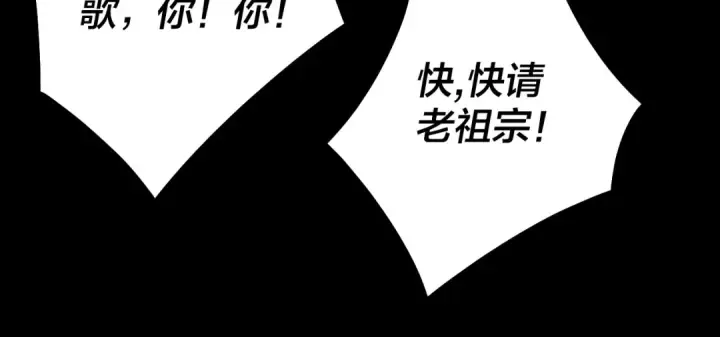 《我！天命大反派》第82话 嘎嘎乱杀图98