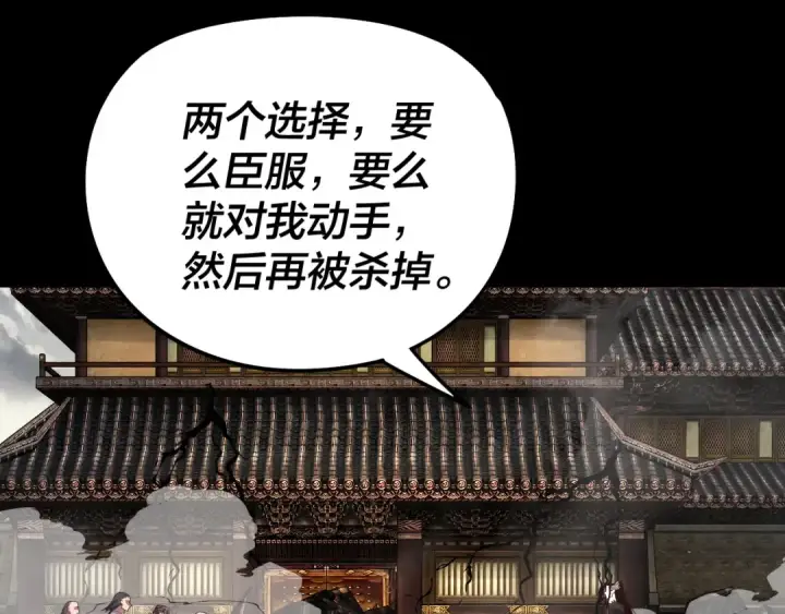 《我！天命大反派》第82话 嘎嘎乱杀图99