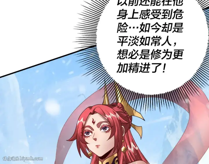 《我！天命大反派》第83话 老祖之威图104