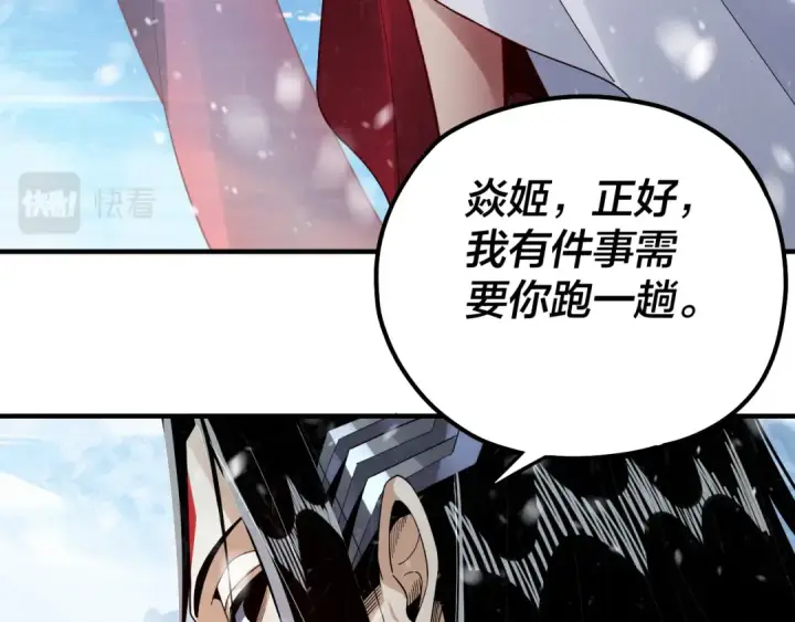《我！天命大反派》第83话 老祖之威图107