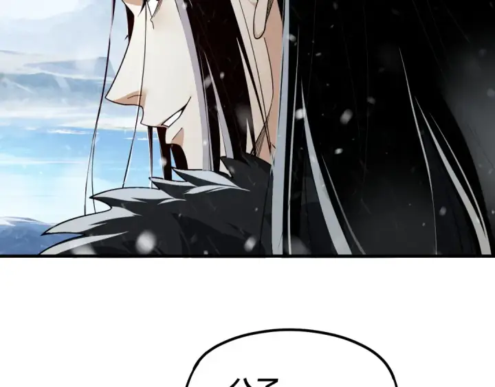 《我！天命大反派》第83话 老祖之威图108