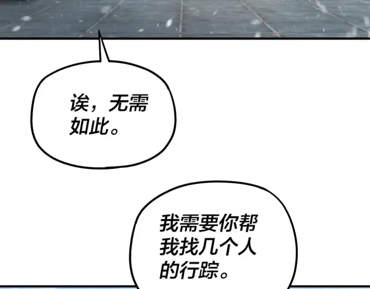 《我！天命大反派》第83话 老祖之威图110