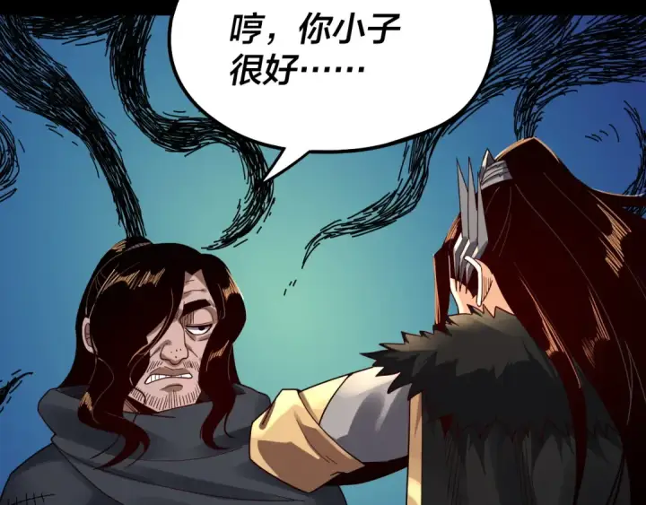 《我！天命大反派》第83话 老祖之威图12