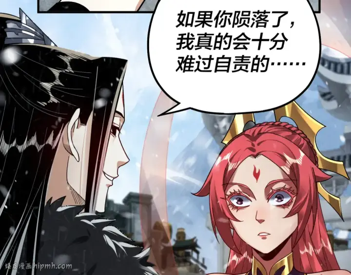 《我！天命大反派》第83话 老祖之威图120