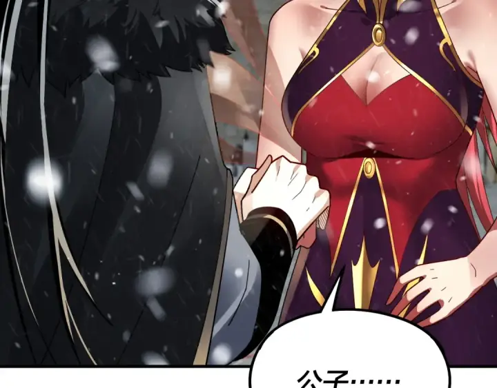 《我！天命大反派》第83话 老祖之威图121