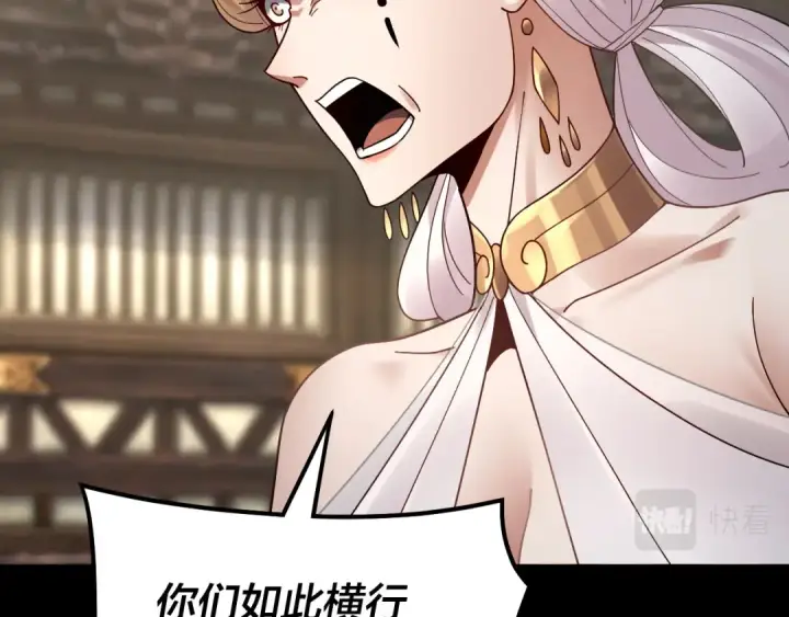 《我！天命大反派》第83话 老祖之威图21