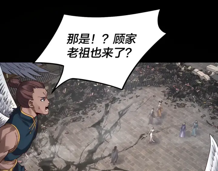 《我！天命大反派》第83话 老祖之威图23