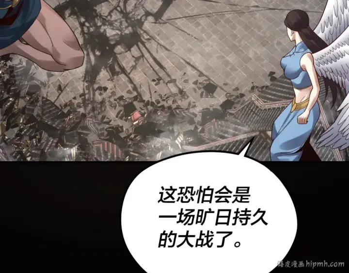 《我！天命大反派》第83话 老祖之威图24