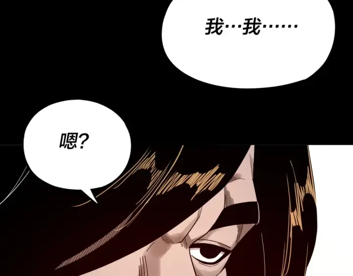 《我！天命大反派》第83话 老祖之威图55