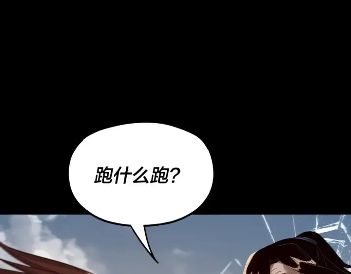 《我！天命大反派》第83话 老祖之威图61