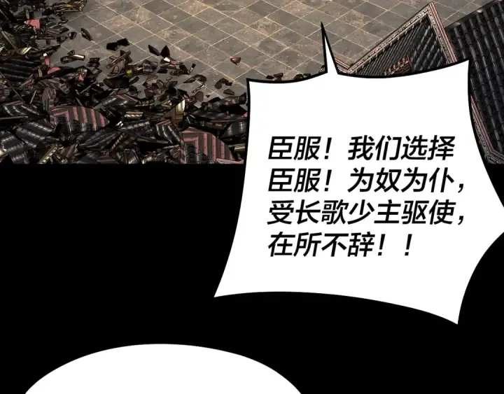《我！天命大反派》第83话 老祖之威图73