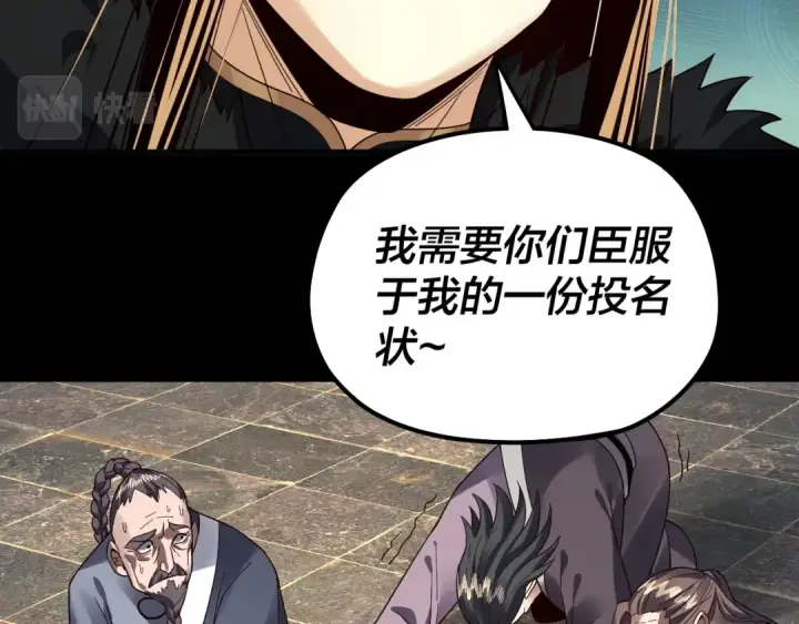 《我！天命大反派》第83话 老祖之威图75