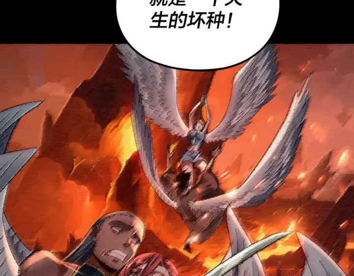 《我！天命大反派》第83话 老祖之威图83