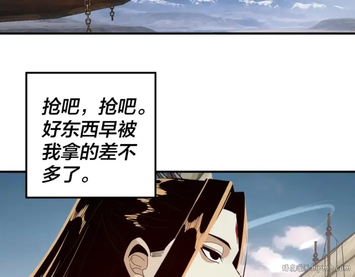 《我！天命大反派》第83话 老祖之威图88