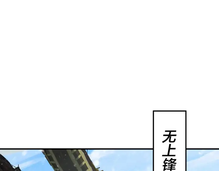 《我！天命大反派》第83话 老祖之威图99