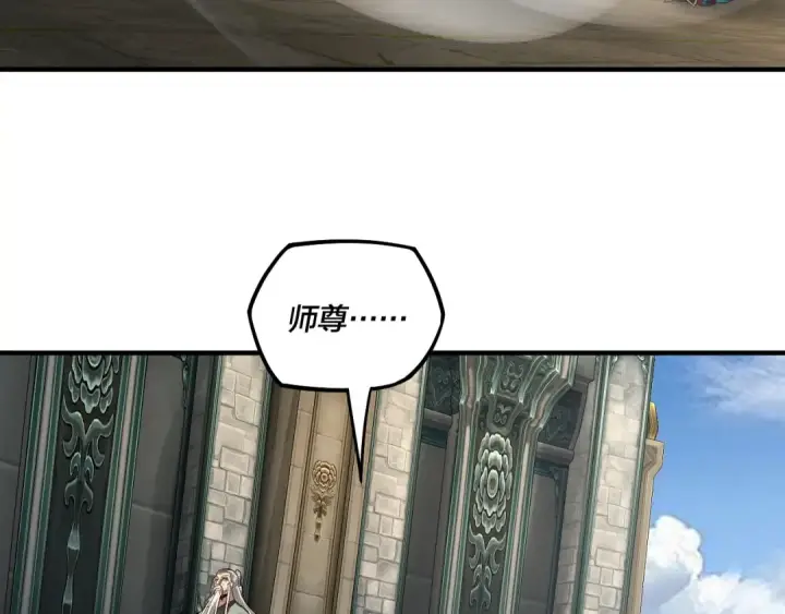 《我！天命大反派》第84话 又道心起誓？图103