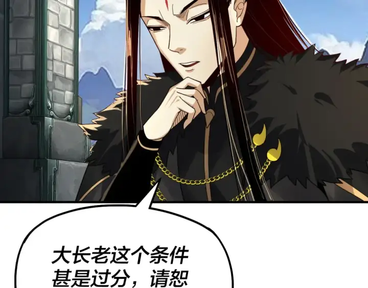 《我！天命大反派》第84话 又道心起誓？图107