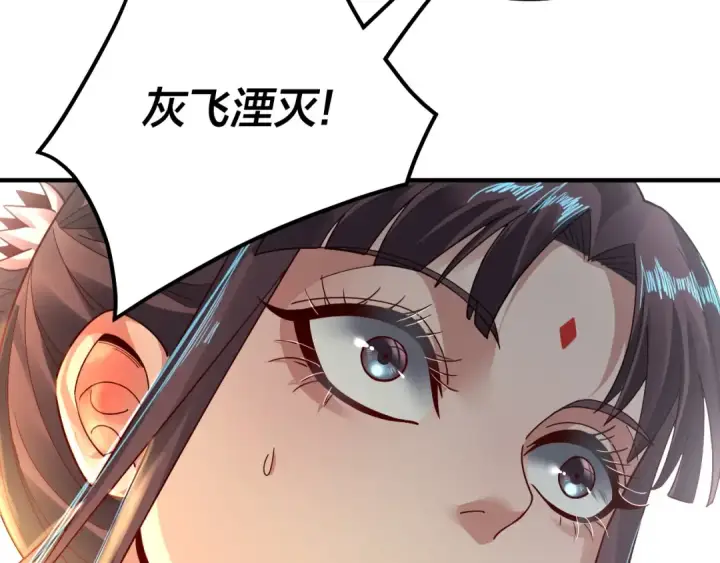 《我！天命大反派》第84话 又道心起誓？图119