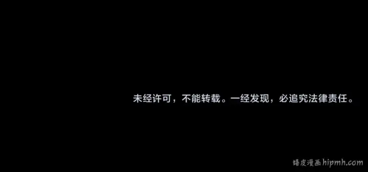 《我！天命大反派》第84话 又道心起誓？图121