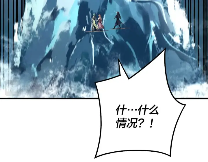 《我！天命大反派》第84话 又道心起誓？图14