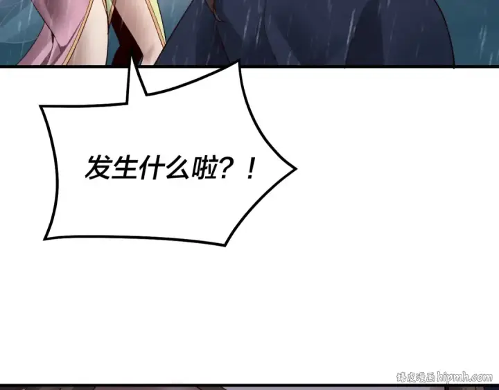 《我！天命大反派》第84话 又道心起誓？图16