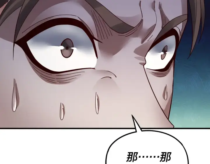 《我！天命大反派》第84话 又道心起誓？图17