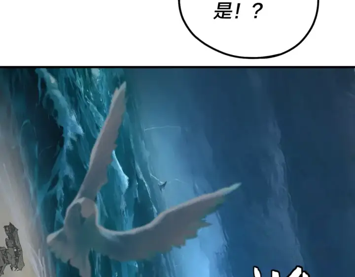 《我！天命大反派》第84话 又道心起誓？图18
