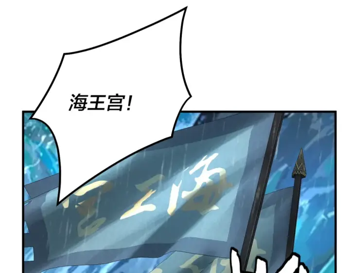 《我！天命大反派》第84话 又道心起誓？图23