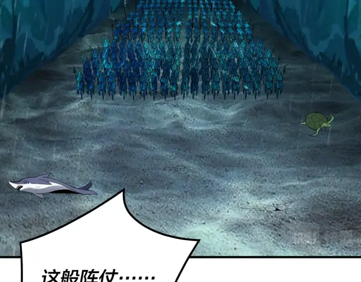 《我！天命大反派》第84话 又道心起誓？图26