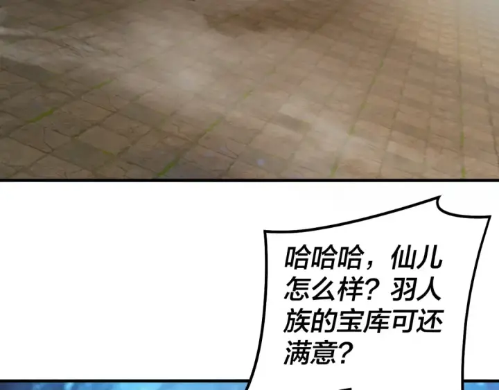 《我！天命大反派》第84话 又道心起誓？图34