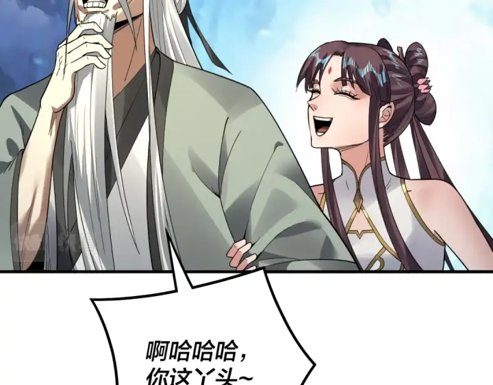 《我！天命大反派》第84话 又道心起誓？图39