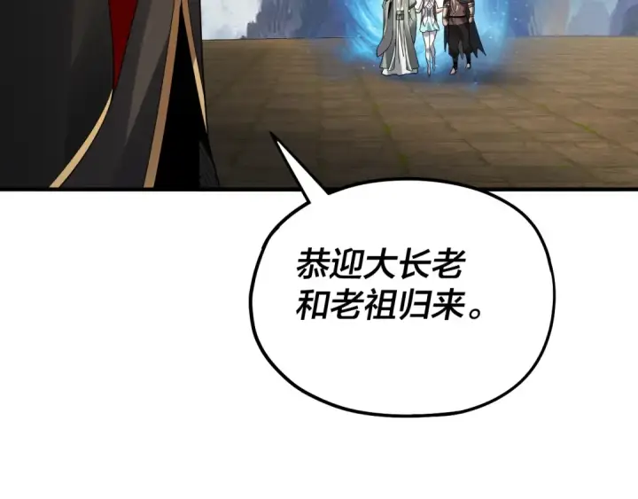 《我！天命大反派》第84话 又道心起誓？图41
