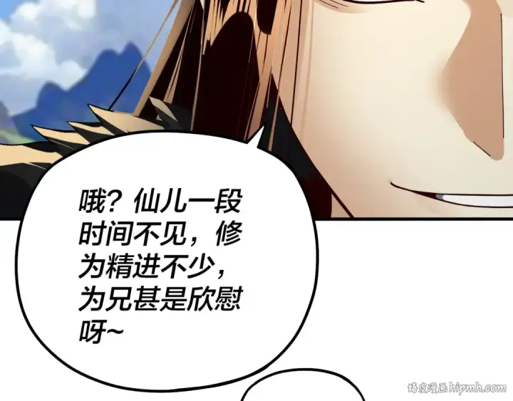 《我！天命大反派》第84话 又道心起誓？图48