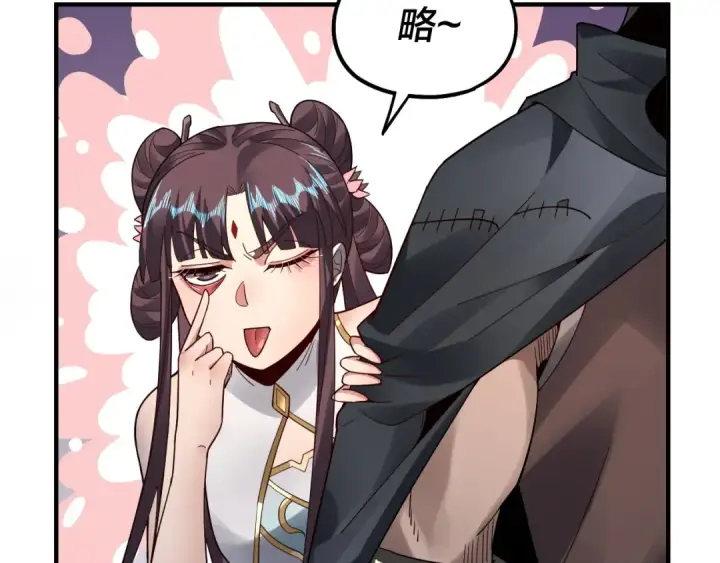 《我！天命大反派》第84话 又道心起誓？图49