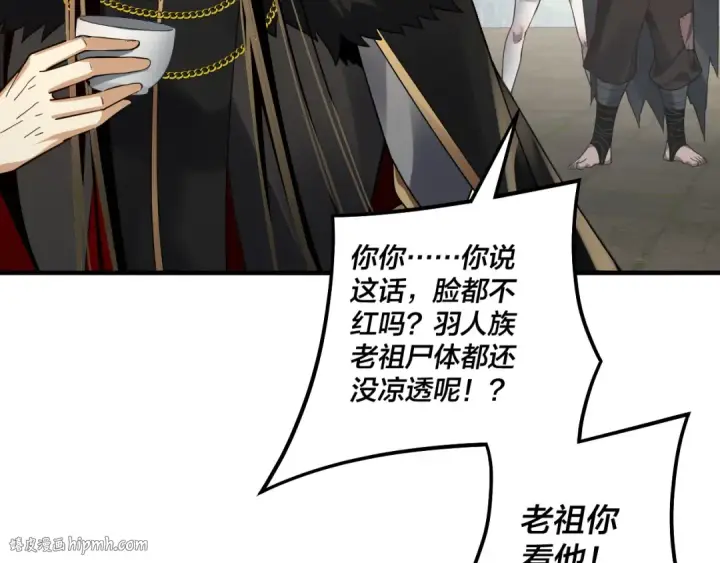 《我！天命大反派》第84话 又道心起誓？图56