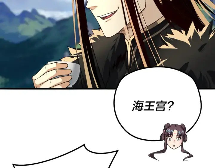 《我！天命大反派》第84话 又道心起誓？图66