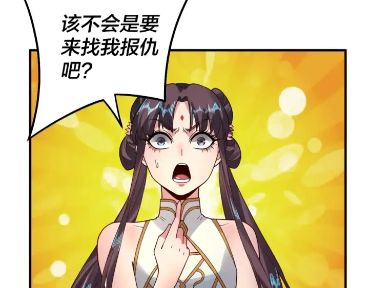 《我！天命大反派》第84话 又道心起誓？图67