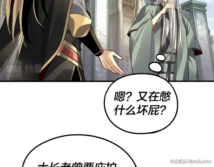 《我！天命大反派》第84话 又道心起誓？图72