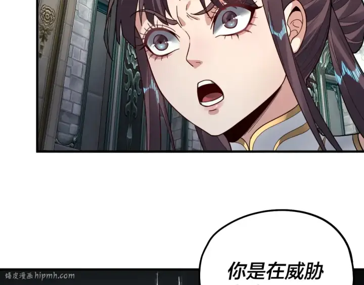 《我！天命大反派》第84话 又道心起誓？图80