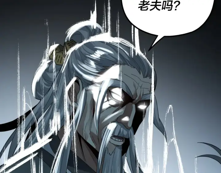《我！天命大反派》第84话 又道心起誓？图81