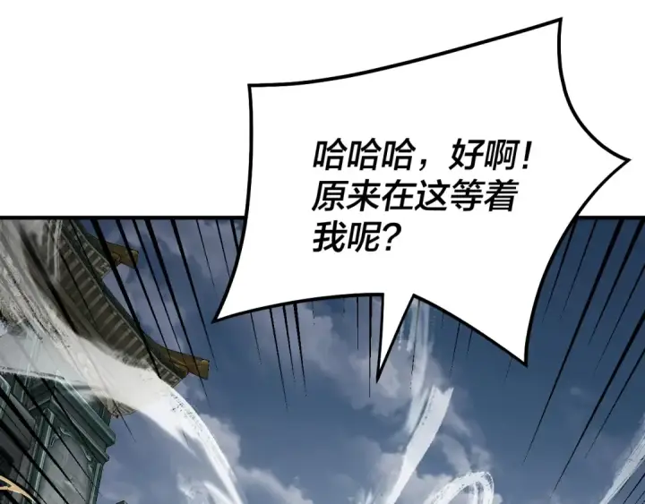 《我！天命大反派》第84话 又道心起誓？图87