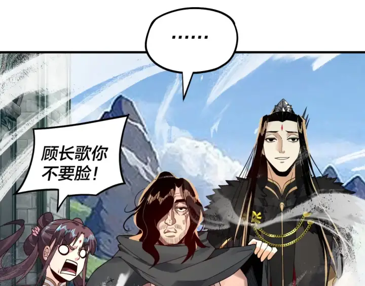 《我！天命大反派》第84话 又道心起誓？图92