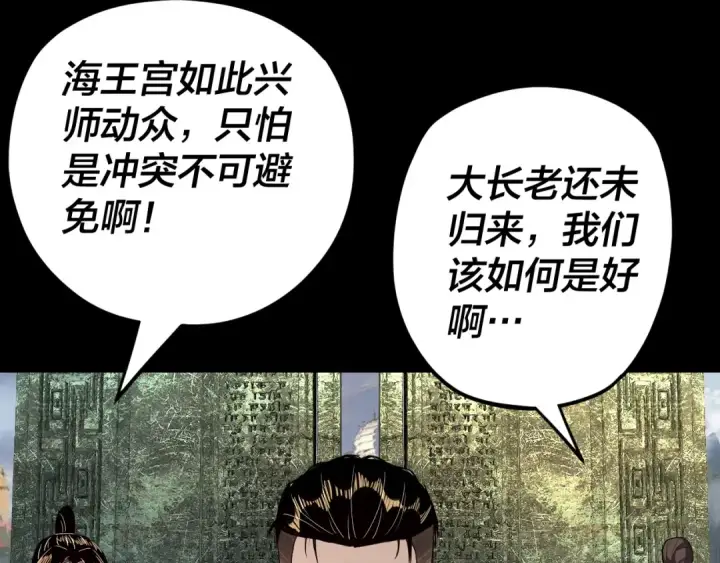 《我！天命大反派》第85话 挖骨还妹演到流泪！图10