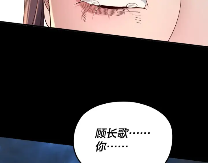 《我！天命大反派》第85话 挖骨还妹演到流泪！图108