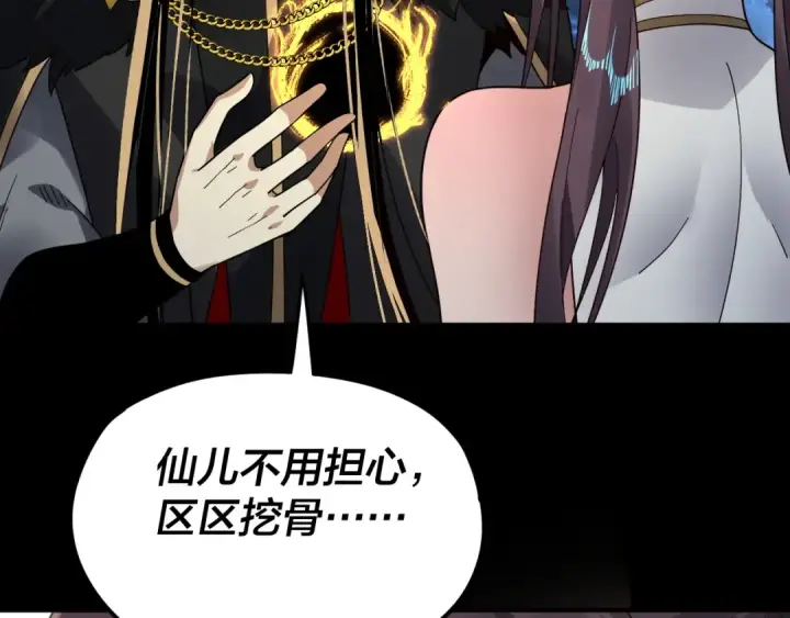 《我！天命大反派》第85话 挖骨还妹演到流泪！图110