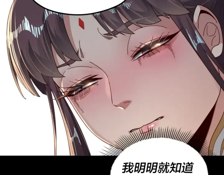 《我！天命大反派》第85话 挖骨还妹演到流泪！图111